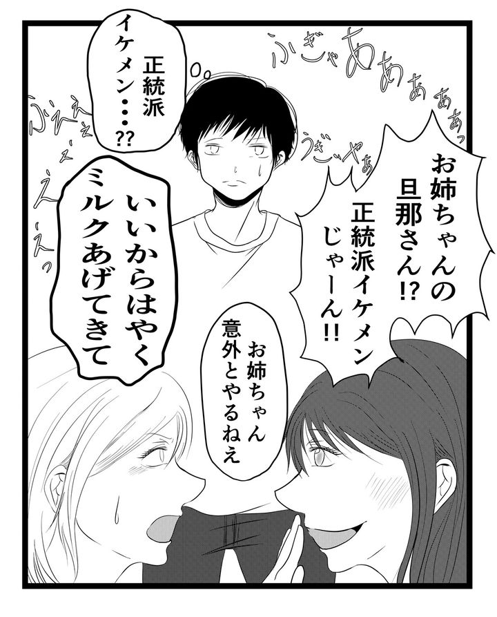 出戻り妹は育児をしない／あおば