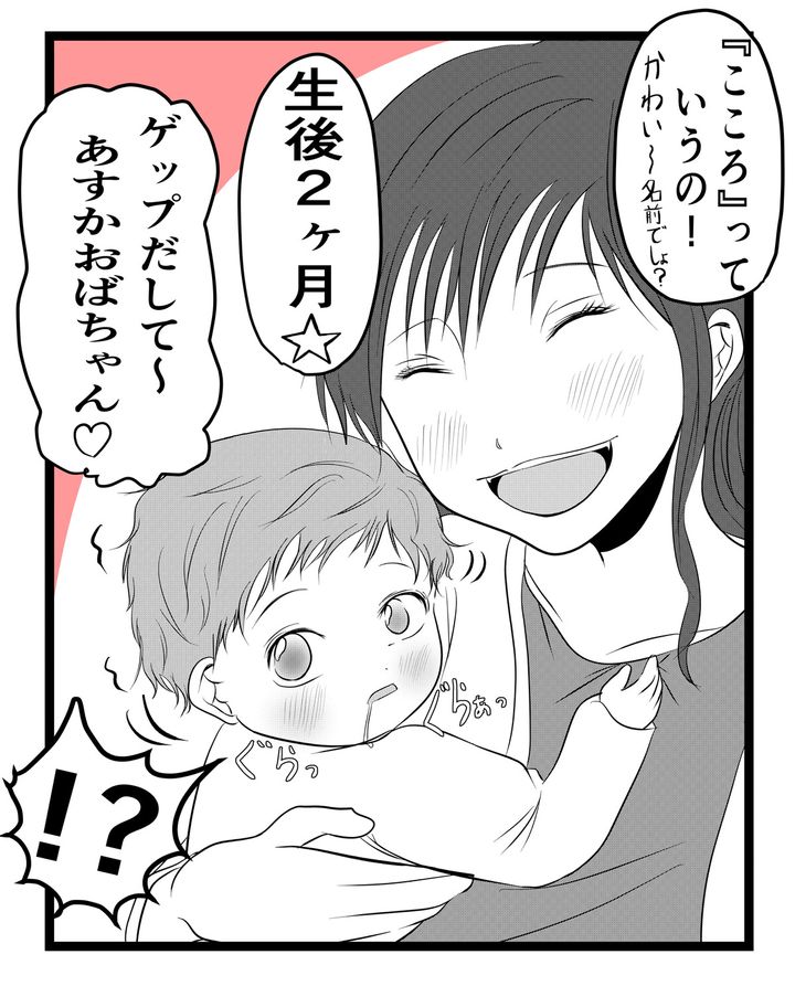 出戻り妹は育児をしない／あおば