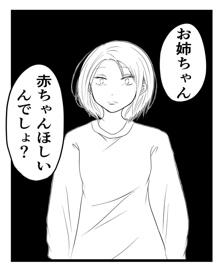 出戻り妹は育児をしない／あおば