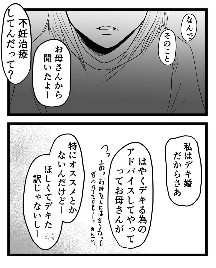 出戻り妹は育児をしない／あおば