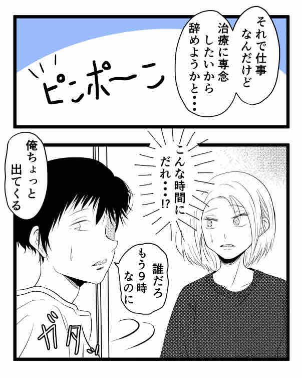 出戻り妹は育児をしない／あおば