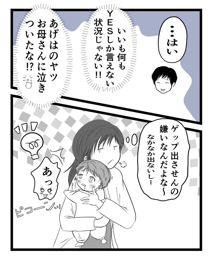 出戻り妹は育児をしない／あおば