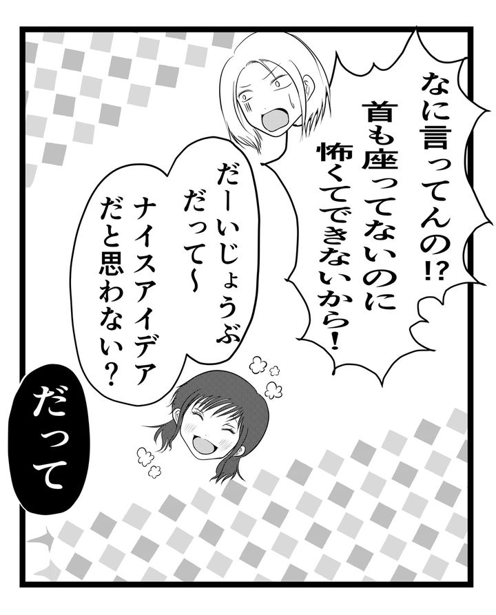 出戻り妹は育児をしない／あおば