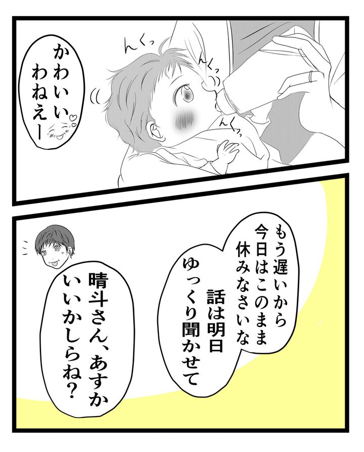 出戻り妹は育児をしない／あおば