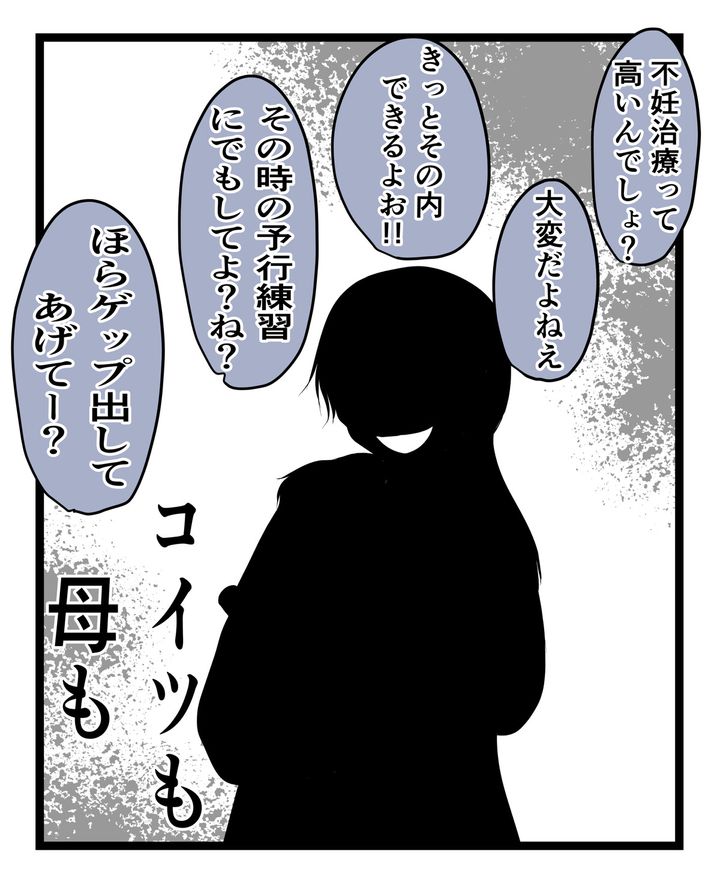 出戻り妹は育児をしない／あおば