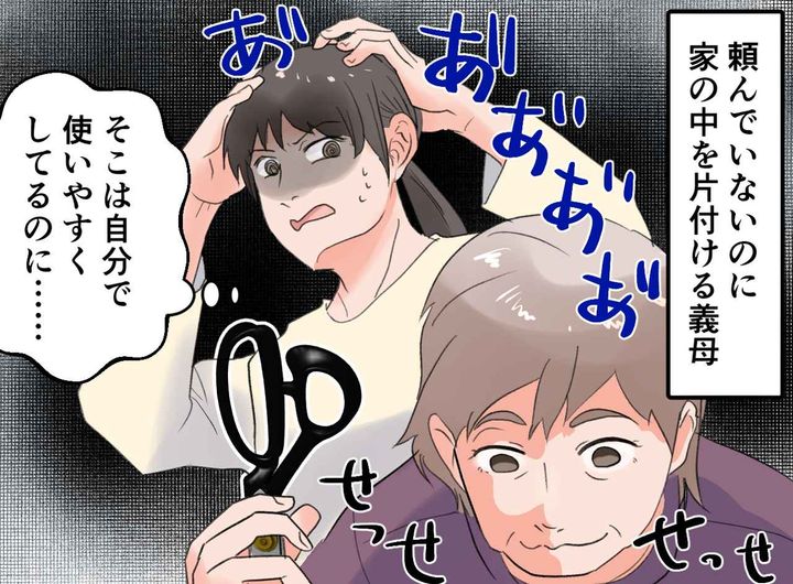 画像1: 家の中を整理整頓する義母