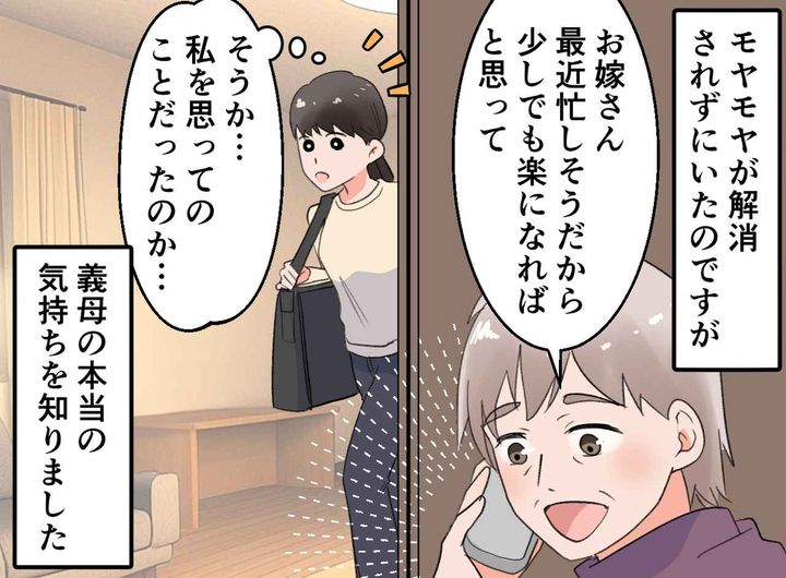 画像3: 家の中を整理整頓する義母