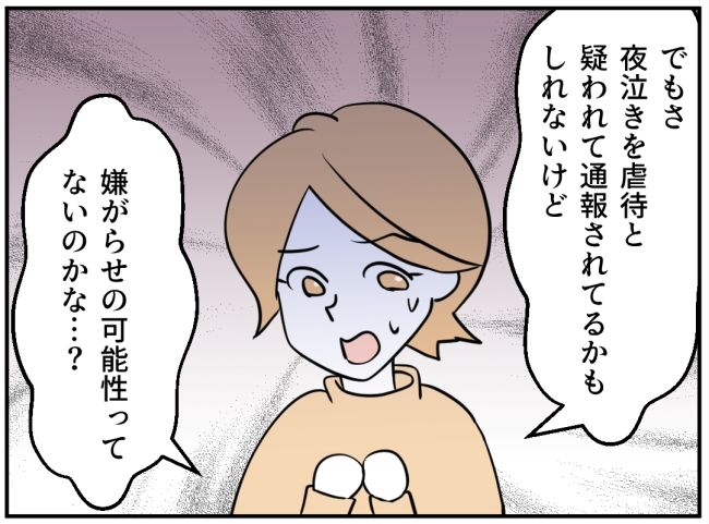 子どもの夜泣きを通報しているのは誰？ 3