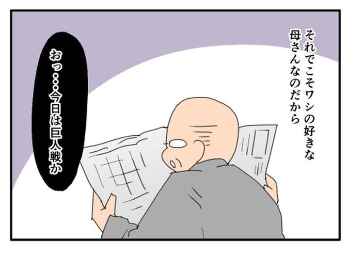 こどおじ義兄は家族ですか？／音坂ミミコ