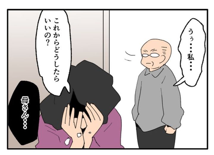 こどおじ義兄は家族ですか？／音坂ミミコ