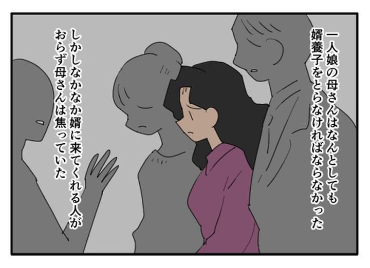 こどおじ義兄は家族ですか？／音坂ミミコ