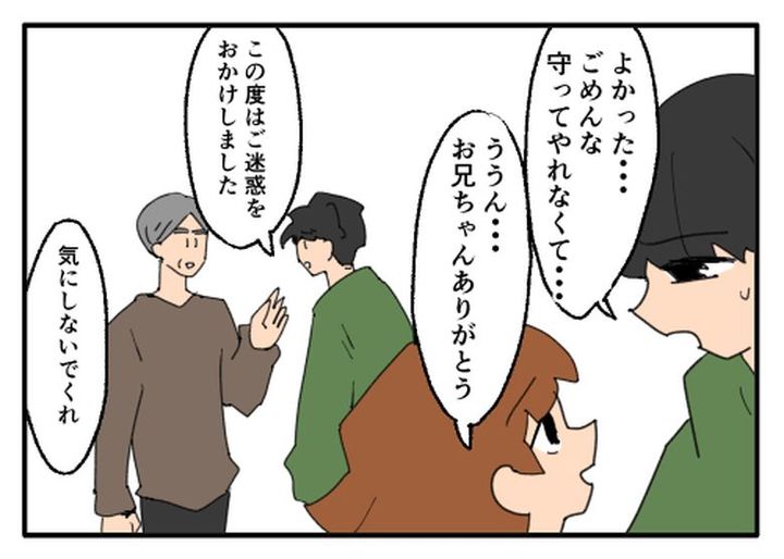 こどおじ義兄は家族ですか？／音坂ミミコ