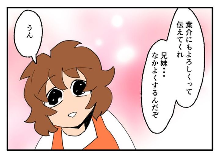 こどおじ義兄は家族ですか？／音坂ミミコ