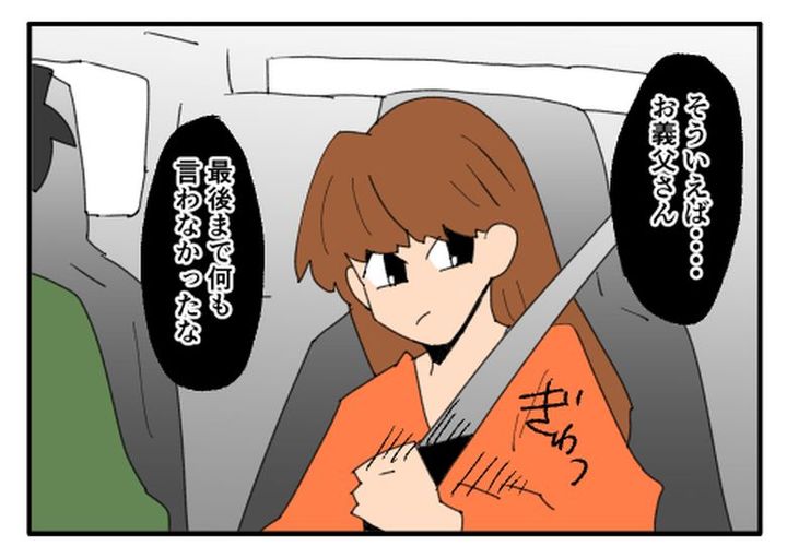 こどおじ義兄は家族ですか？／音坂ミミコ