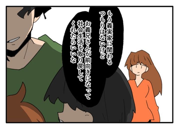 こどおじ義兄は家族ですか？／音坂ミミコ