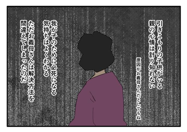 こどおじ義兄は家族ですか？／音坂ミミコ
