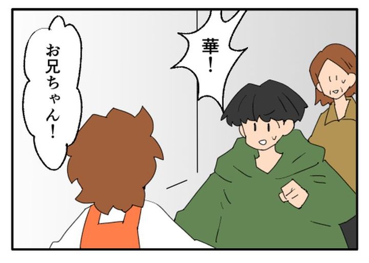 こどおじ義兄は家族ですか？／音坂ミミコ