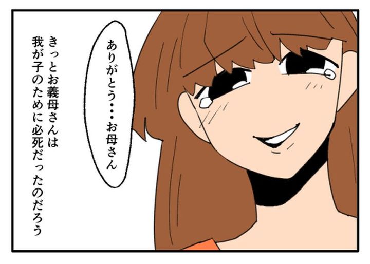こどおじ義兄は家族ですか？／音坂ミミコ