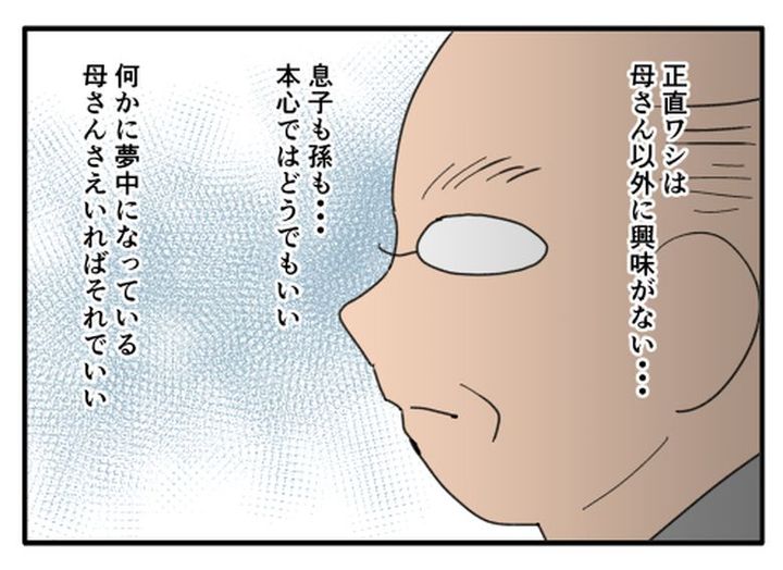 こどおじ義兄は家族ですか？／音坂ミミコ