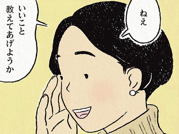 大好きだった叔母が教えてくれたおまじない （C）ながしまひろみ／KADOKAWA
