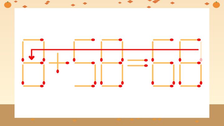 【マッチ棒クイズ】1本だけ動かして正しい式に：0+58=68？の解答画像