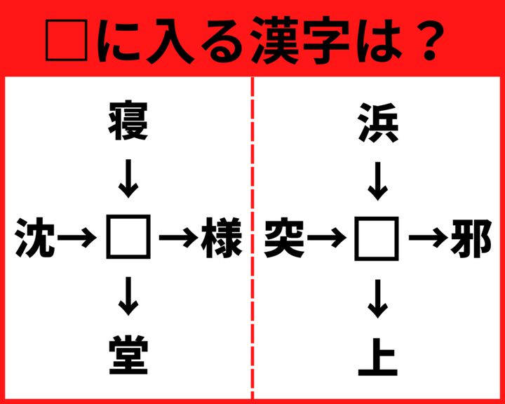 漢字パズル５