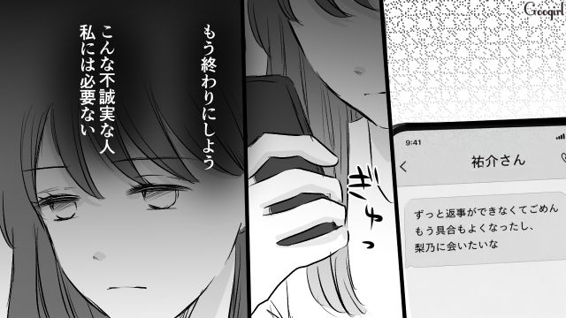「あのおばさん誰なの…？」彼氏が自分の母親と手をつないでいた話