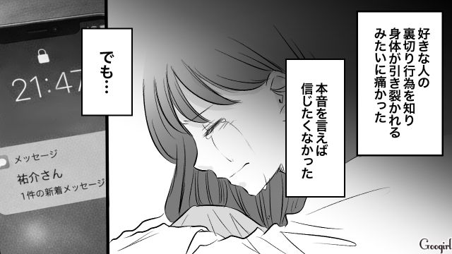 「あのおばさん誰なの…？」彼氏が自分の母親と手をつないでいた話
