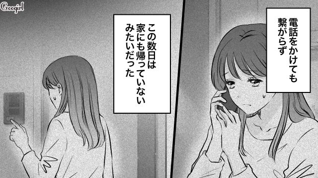 「あのおばさん誰なの…？」彼氏が自分の母親と手をつないでいた話