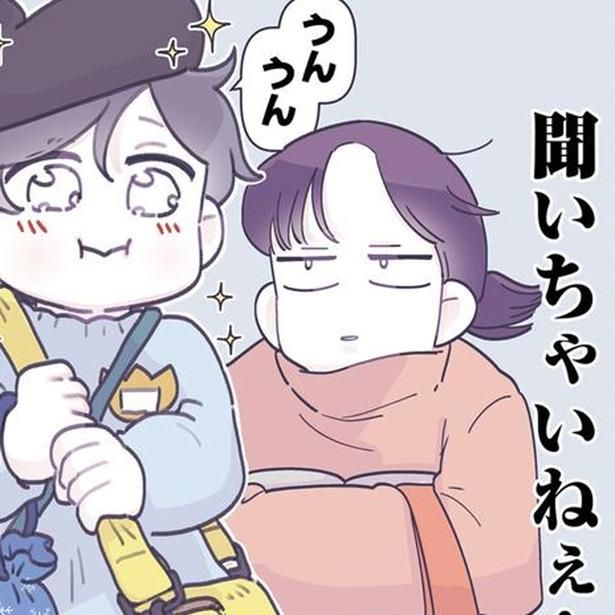 聞いちゃいねぇ （C）るしこ／KADOKAWA