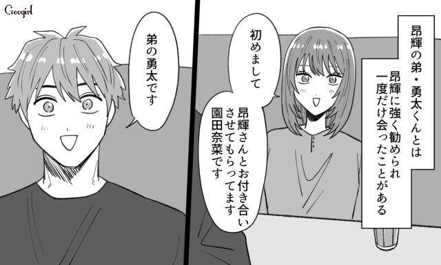 「付き合い続けてていいのかな…」人の漫画を勝手に貸した同棲中彼氏…注意したら泣いて拗ねられた話