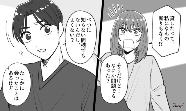 「付き合い続けてていいのかな…」人の漫画を勝手に貸した同棲中彼氏…注意したら泣いて拗ねられた話