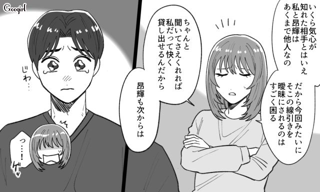 「付き合い続けてていいのかな…」人の漫画を勝手に貸した同棲中彼氏…注意したら泣いて拗ねられた話