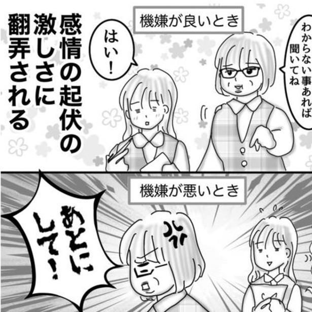 新人指導もご機嫌次第!? 画像提供：オムニウッチー(@omni_uttii821)
