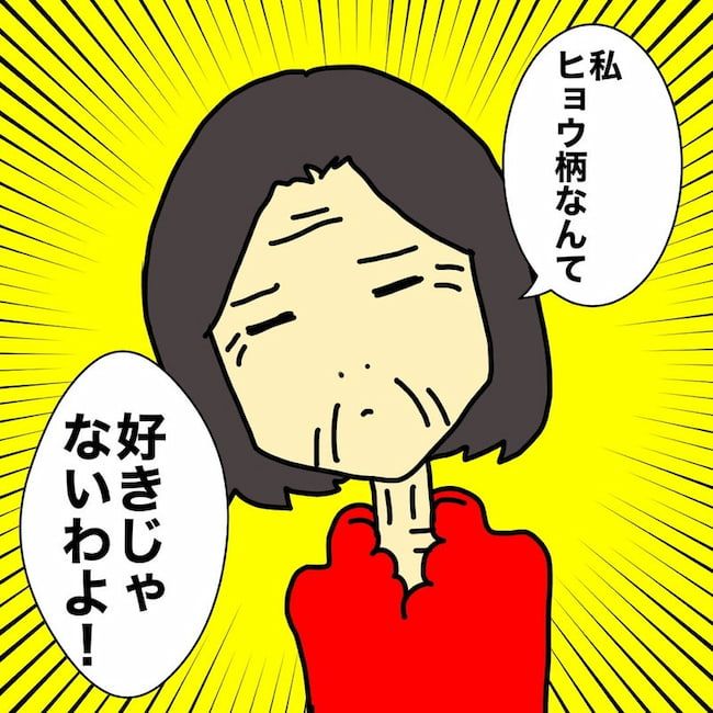 母の認知症介護日記／ワフウフ