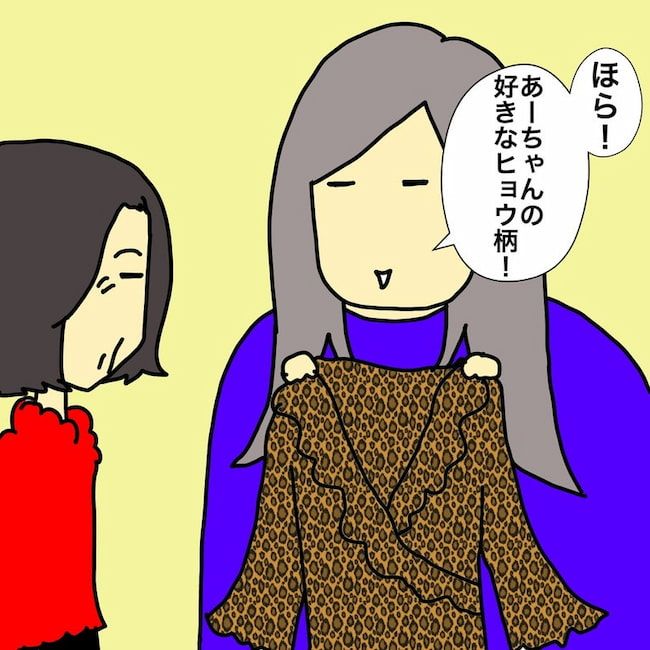 母の認知症介護日記／ワフウフ
