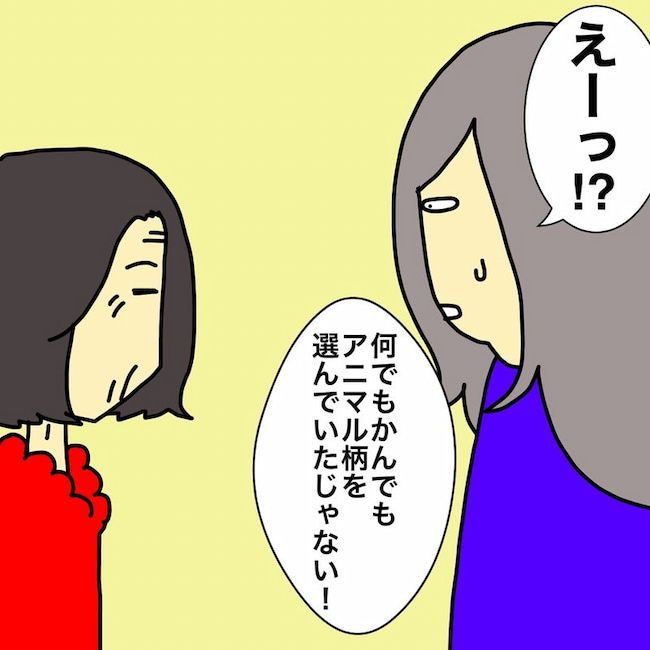 母の認知症介護日記／ワフウフ