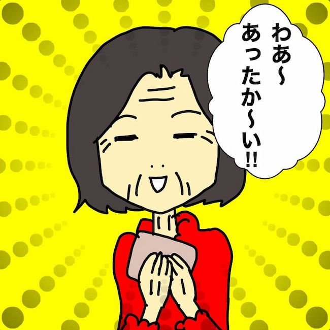 母の認知症介護日記／ワフウフ