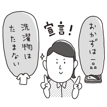 【「微笑みうつ」にならないために】ゆっくり休む、カラダを動かす…自分でできる対策とは？ 精神科受診の目安も参考にの画像2