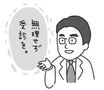 【「微笑みうつ」にならないために】ゆっくり休む、カラダを動かす…自分でできる対策とは？ 精神科受診の目安も参考にの画像5