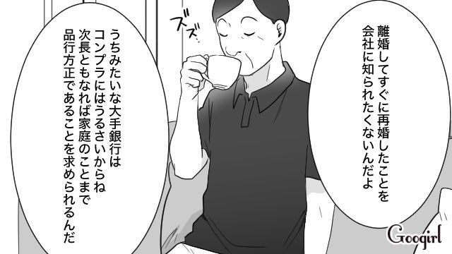 金目当てで結婚したのに！ コンプラを気にした40歳男から再婚を先延ばしにされ…泣き落としで説得に成功した25歳不倫女の話