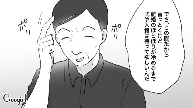 金目当てで結婚したのに！ コンプラを気にした40歳男から再婚を先延ばしにされ…泣き落としで説得に成功した25歳不倫女の話