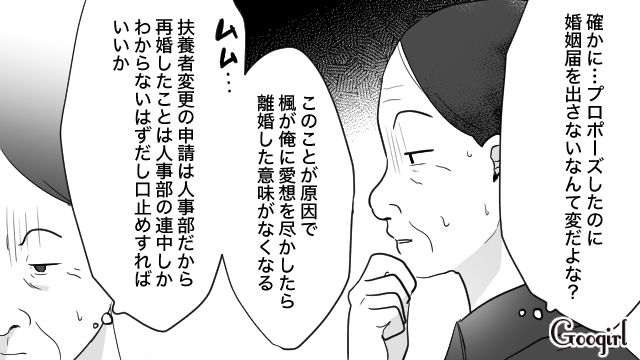 金目当てで結婚したのに！ コンプラを気にした40歳男から再婚を先延ばしにされ…泣き落としで説得に成功した25歳不倫女の話