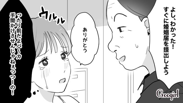 金目当てで結婚したのに！ コンプラを気にした40歳男から再婚を先延ばしにされ…泣き落としで説得に成功した25歳不倫女の話