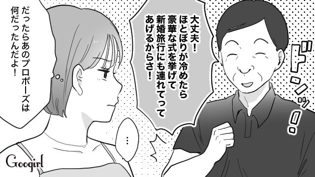 金目当てで結婚したのに！ コンプラを気にした40歳男から再婚を先延ばしにされ…泣き落としで説得に成功した25歳不倫女の話