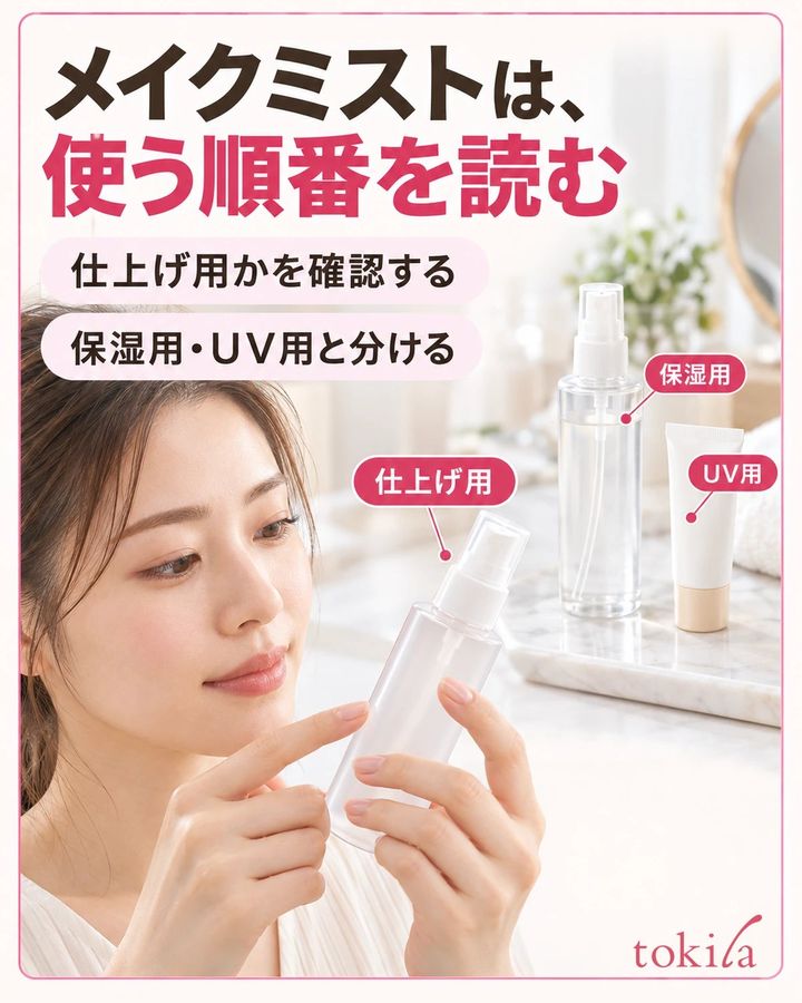 仕上げ用の使い方があるか、容器の表示を確認します。