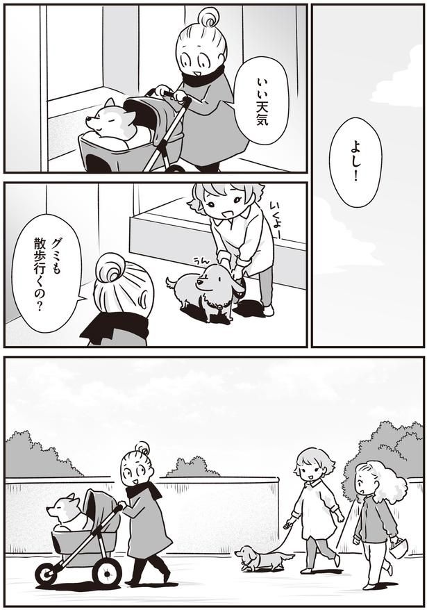 いい天気 (C)真希 ナルセ／KADOKAWA