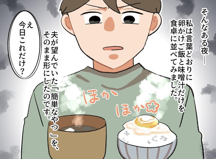 画像2: 献立を考える大変さ