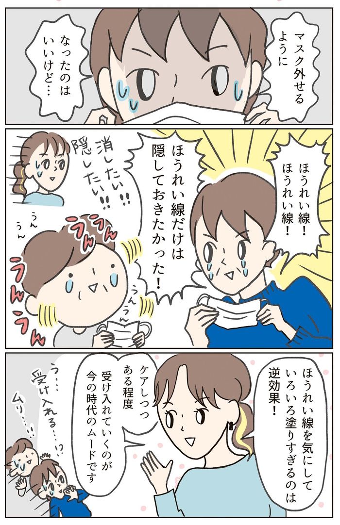ファンデで隠すのは逆効果。「ほうれい線」をなんとかするポイントはアイメイク＆リップにあった!?【40代からのキレイのつくりかた】の画像1