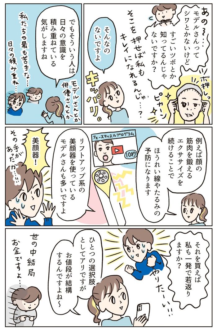 ファンデで隠すのは逆効果。「ほうれい線」をなんとかするポイントはアイメイク＆リップにあった!?【40代からのキレイのつくりかた】の画像3
